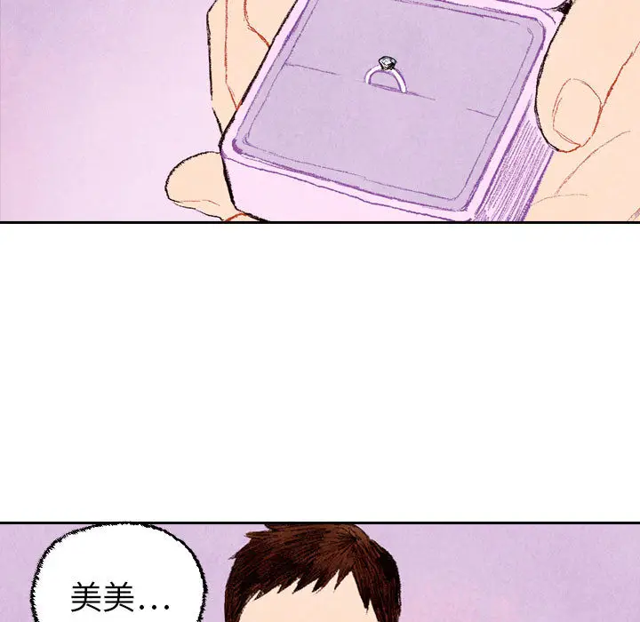 非比寻常的爱恋[顶通]韩漫全集-第23话无删减无遮挡章节图片 