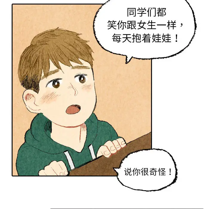 非比寻常的爱恋[顶通]韩漫全集-第23话无删减无遮挡章节图片 