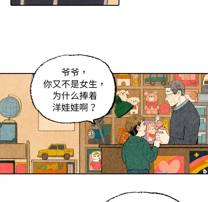 非比寻常的爱恋[顶通]韩漫全集-第23话无删减无遮挡章节图片 