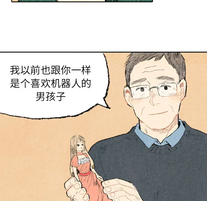 非比寻常的爱恋[顶通]韩漫全集-第23话无删减无遮挡章节图片 