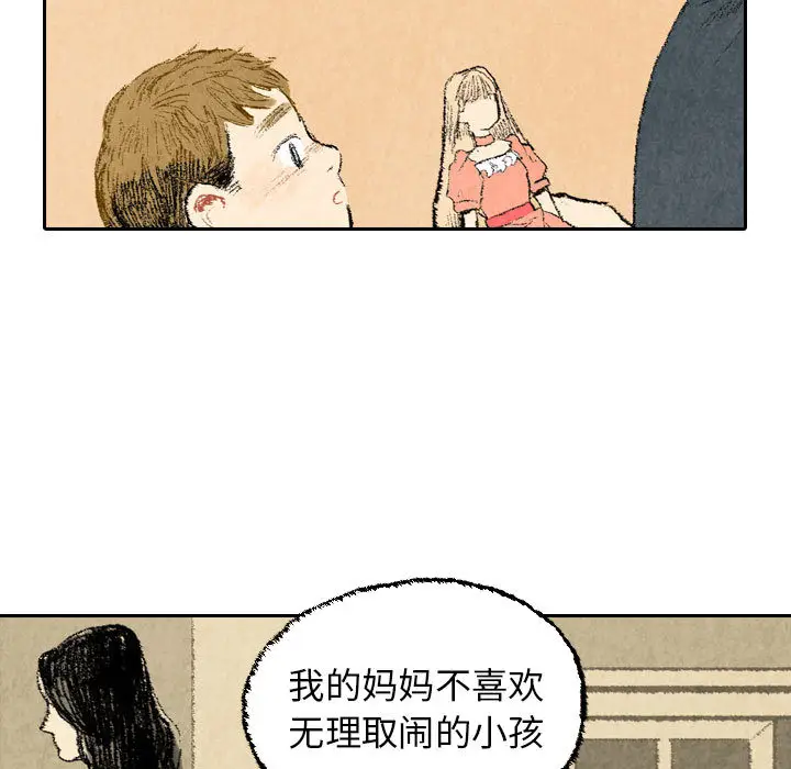 非比寻常的爱恋[顶通]韩漫全集-第23话无删减无遮挡章节图片 