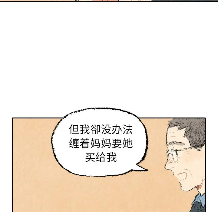 非比寻常的爱恋[顶通]韩漫全集-第23话无删减无遮挡章节图片 