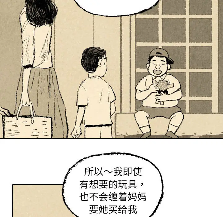 非比寻常的爱恋[顶通]韩漫全集-第23话无删减无遮挡章节图片 