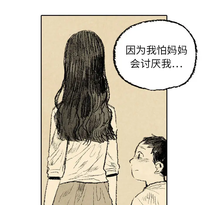 非比寻常的爱恋[顶通]韩漫全集-第23话无删减无遮挡章节图片 