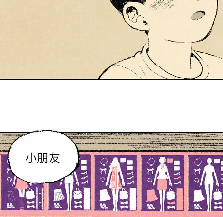 非比寻常的爱恋[顶通]韩漫全集-第23话无删减无遮挡章节图片 