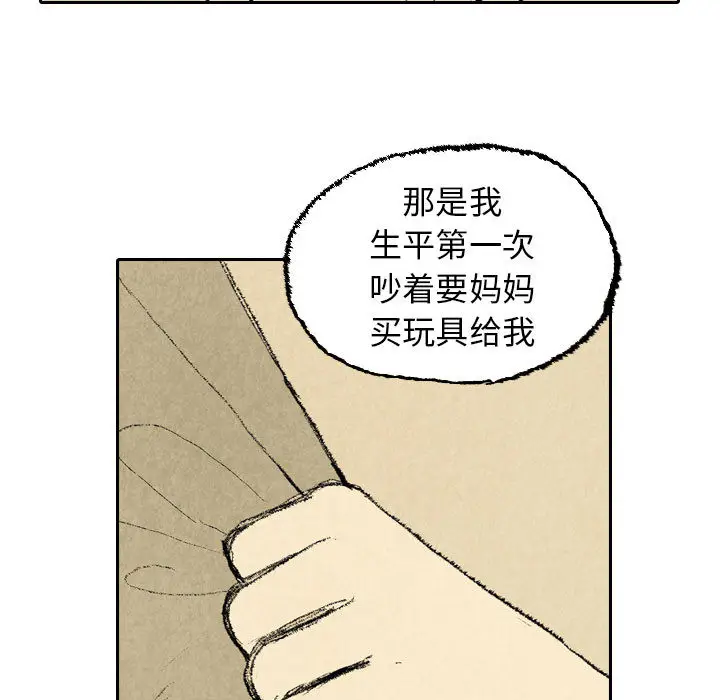 非比寻常的爱恋[顶通]韩漫全集-第23话无删减无遮挡章节图片 