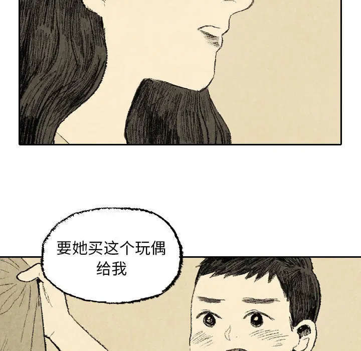 非比寻常的爱恋[顶通]韩漫全集-第23话无删减无遮挡章节图片 
