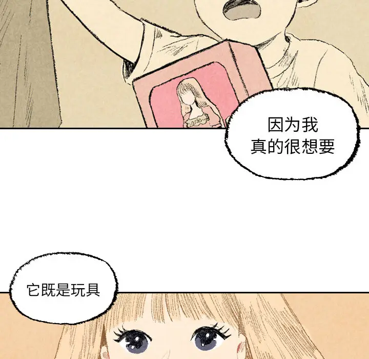 非比寻常的爱恋[顶通]韩漫全集-第23话无删减无遮挡章节图片 