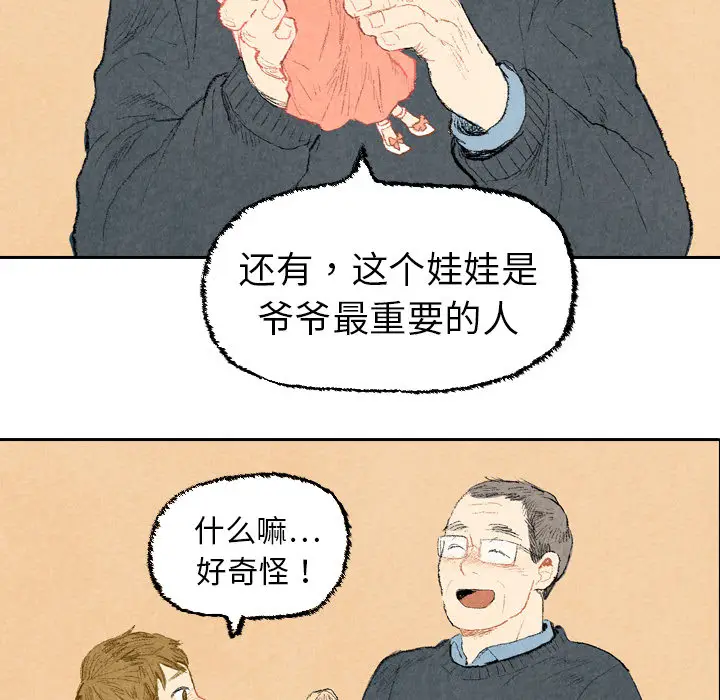 非比寻常的爱恋[顶通]韩漫全集-第23话无删减无遮挡章节图片 
