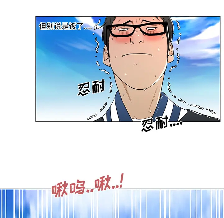 速食男女[顶通]韩漫全集-第1话无删减无遮挡章节图片 
