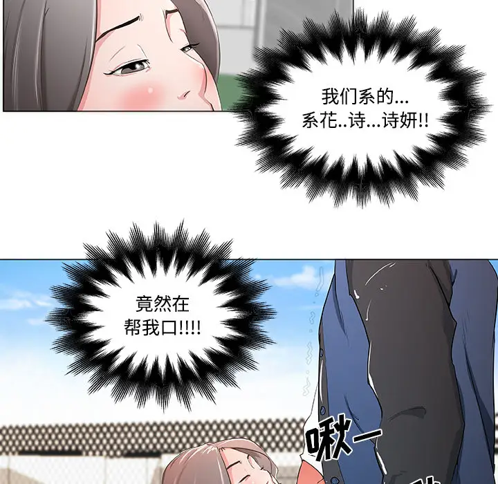 速食男女[顶通]韩漫全集-第1话无删减无遮挡章节图片 