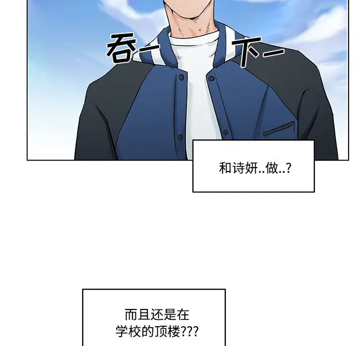 速食男女[顶通]韩漫全集-第1话无删减无遮挡章节图片 