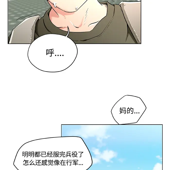 速食男女[顶通]韩漫全集-第1话无删减无遮挡章节图片 