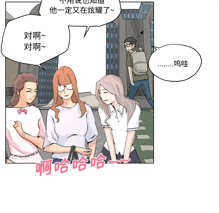 速食男女[顶通]韩漫全集-第1话无删减无遮挡章节图片 