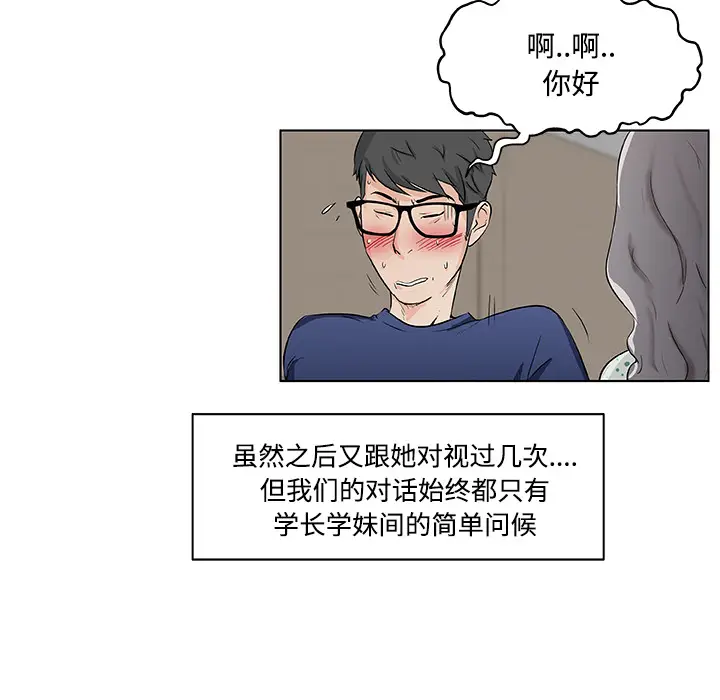 速食男女[顶通]韩漫全集-第1话无删减无遮挡章节图片 