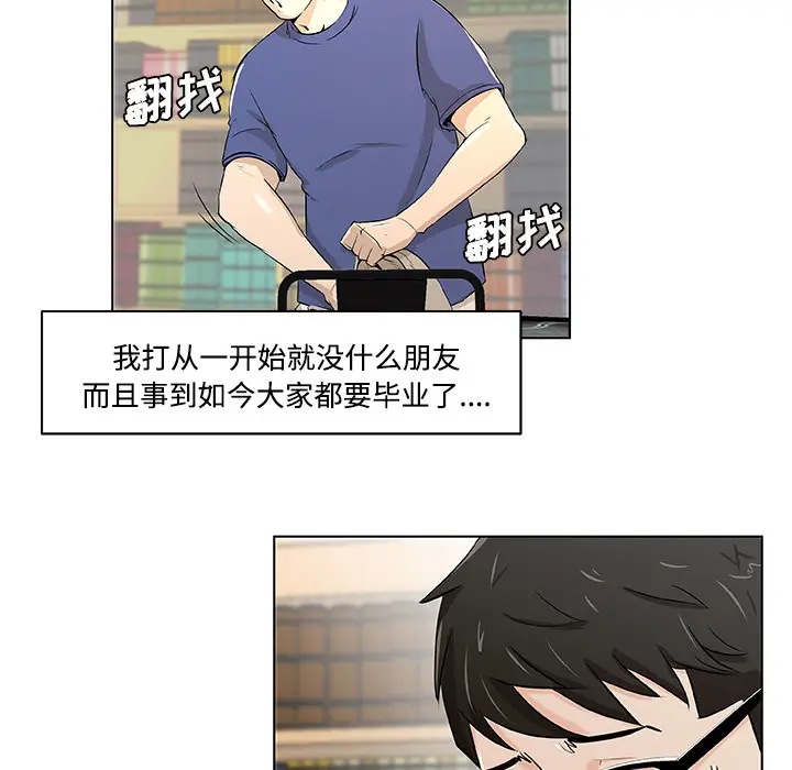 速食男女[顶通]韩漫全集-第1话无删减无遮挡章节图片 