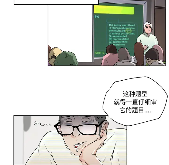 速食男女[顶通]韩漫全集-第1话无删减无遮挡章节图片 