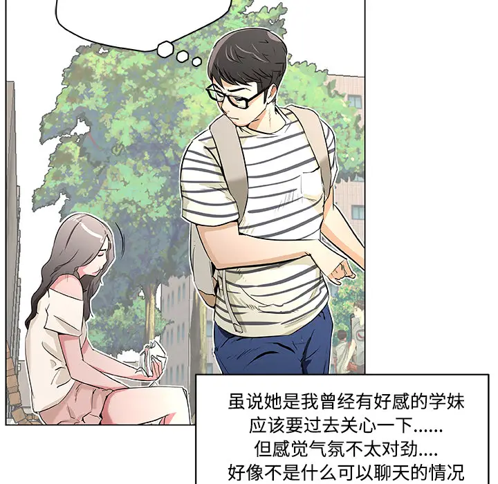 速食男女[顶通]韩漫全集-第1话无删减无遮挡章节图片 