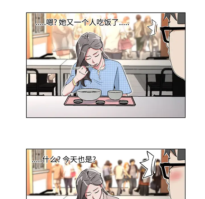 速食男女[顶通]韩漫全集-第1话无删减无遮挡章节图片 