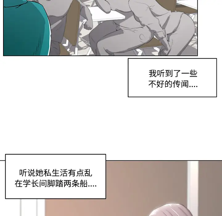 速食男女[顶通]韩漫全集-第1话无删减无遮挡章节图片 