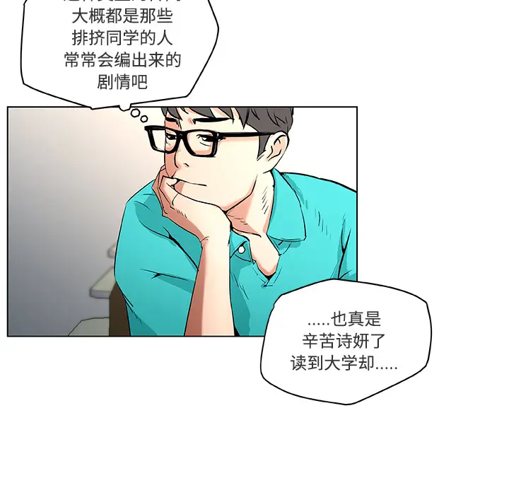 速食男女[顶通]韩漫全集-第1话无删减无遮挡章节图片 