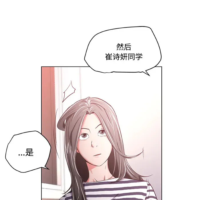 速食男女[顶通]韩漫全集-第1话无删减无遮挡章节图片 