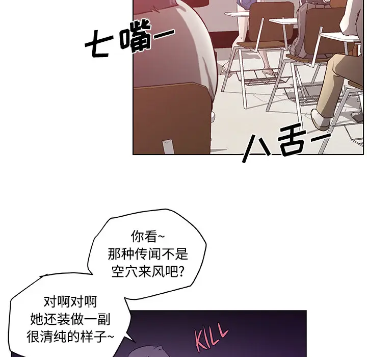 速食男女[顶通]韩漫全集-第1话无删减无遮挡章节图片 
