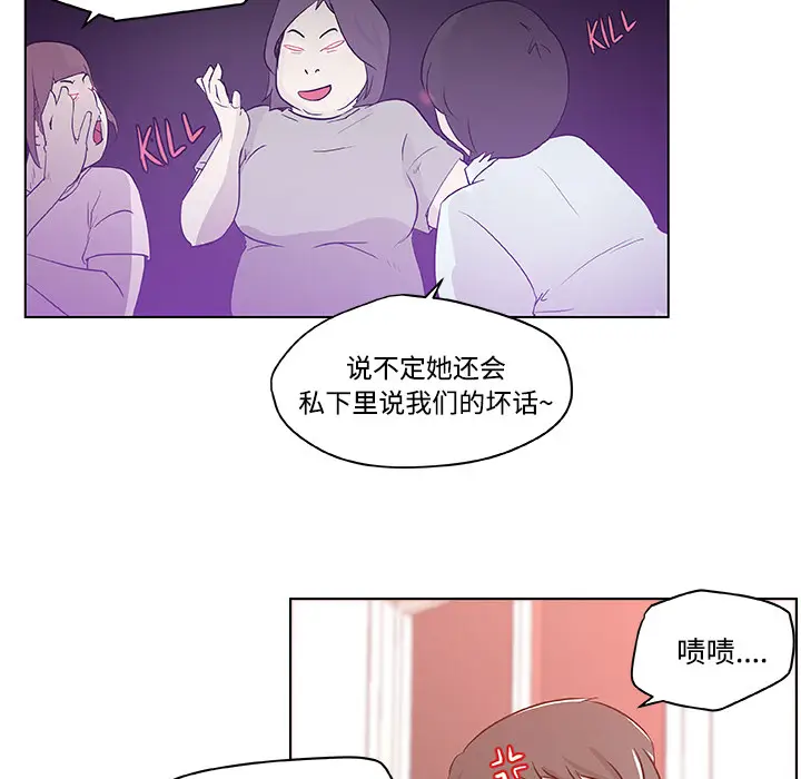 速食男女[顶通]韩漫全集-第1话无删减无遮挡章节图片 