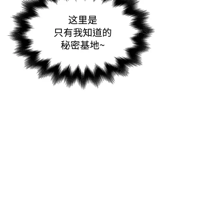 速食男女[顶通]韩漫全集-第1话无删减无遮挡章节图片 