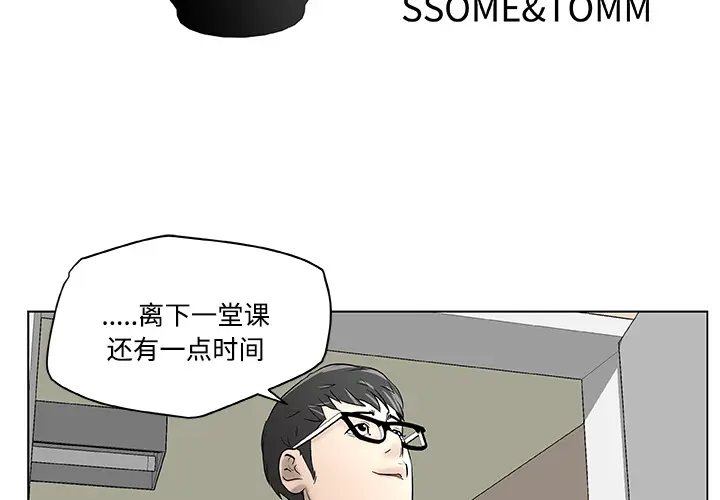 速食男女[顶通]韩漫全集-第2话无删减无遮挡章节图片 