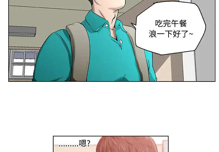 速食男女[顶通]韩漫全集-第2话无删减无遮挡章节图片 