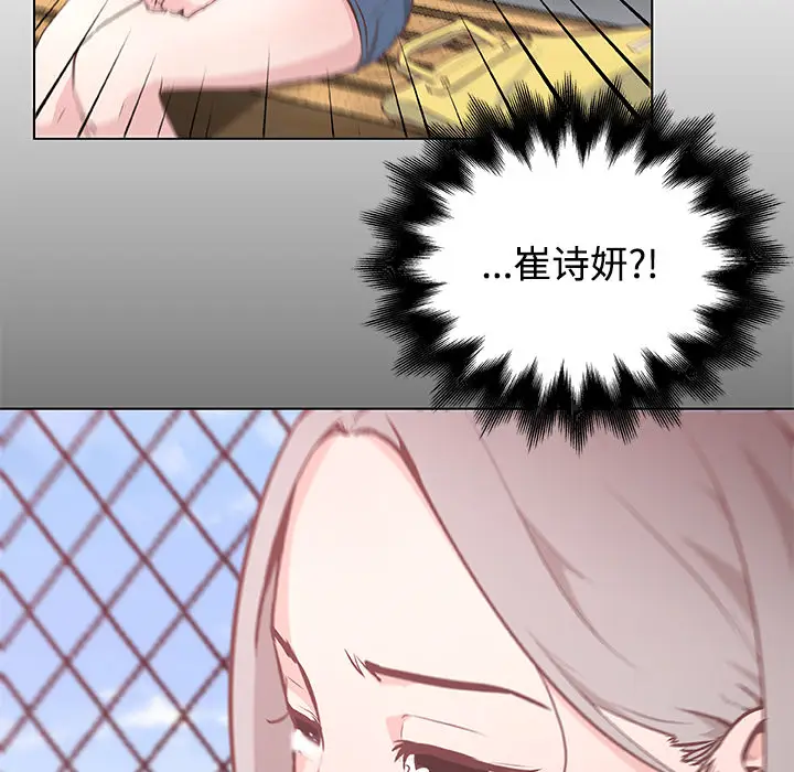 速食男女[顶通]韩漫全集-第2话无删减无遮挡章节图片 