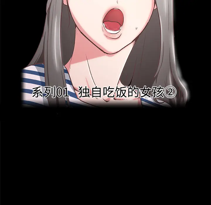 速食男女[顶通]韩漫全集-第2话无删减无遮挡章节图片 