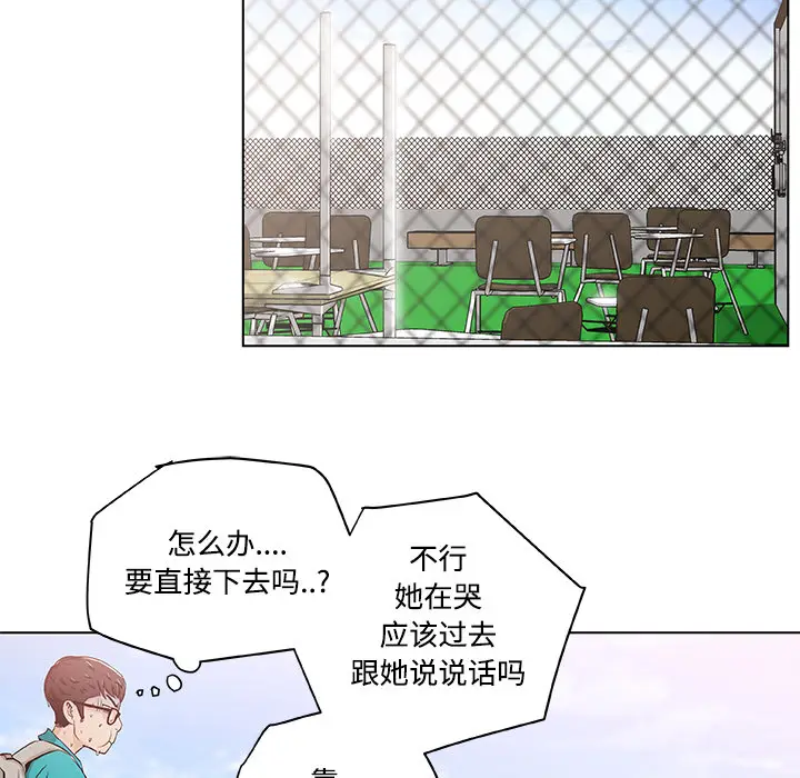 速食男女[顶通]韩漫全集-第2话无删减无遮挡章节图片 