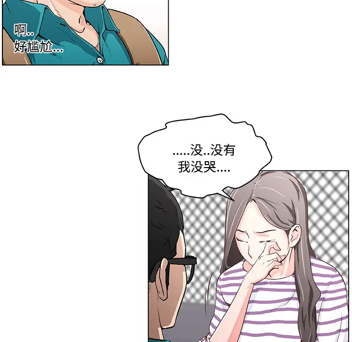 速食男女[顶通]韩漫全集-第2话无删减无遮挡章节图片 