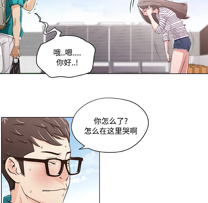 速食男女[顶通]韩漫全集-第2话无删减无遮挡章节图片 