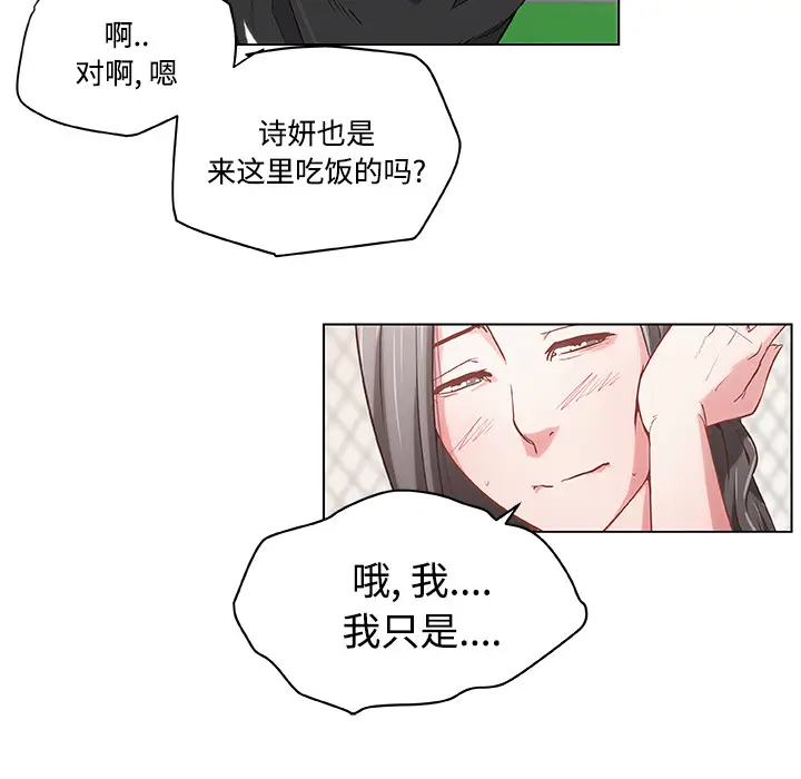 速食男女[顶通]韩漫全集-第2话无删减无遮挡章节图片 