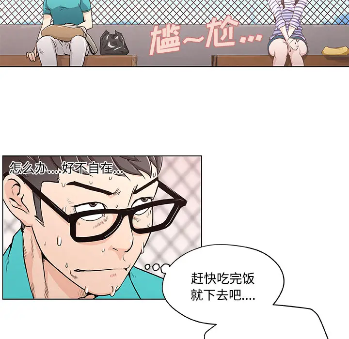 速食男女[顶通]韩漫全集-第2话无删减无遮挡章节图片 