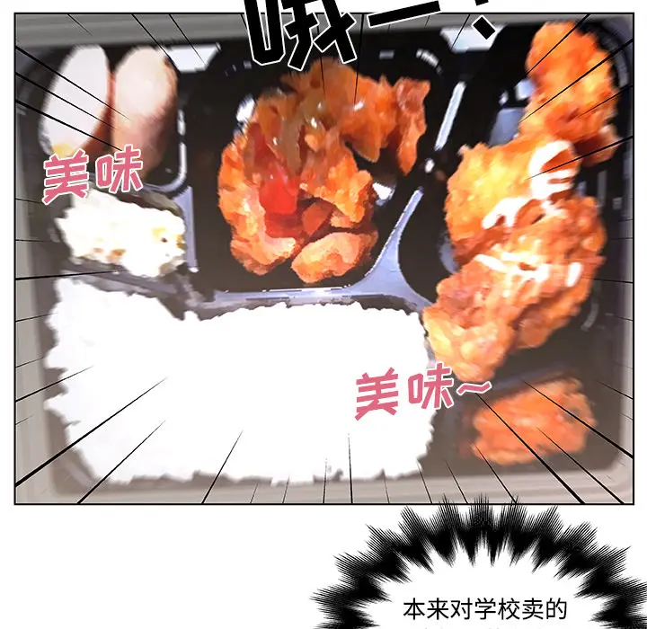 速食男女[顶通]韩漫全集-第2话无删减无遮挡章节图片 