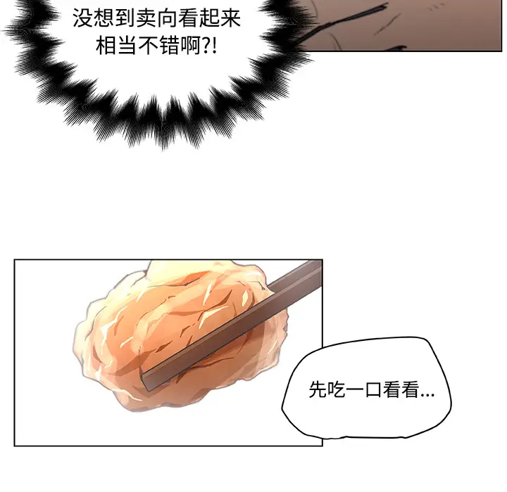 速食男女[顶通]韩漫全集-第2话无删减无遮挡章节图片 