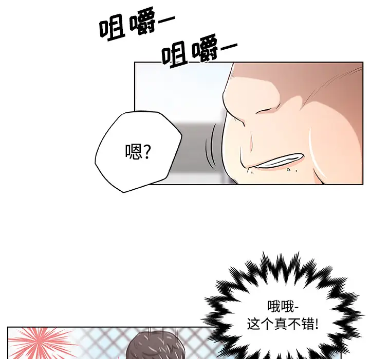 速食男女[顶通]韩漫全集-第2话无删减无遮挡章节图片 