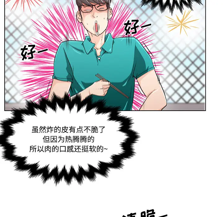速食男女[顶通]韩漫全集-第2话无删减无遮挡章节图片 