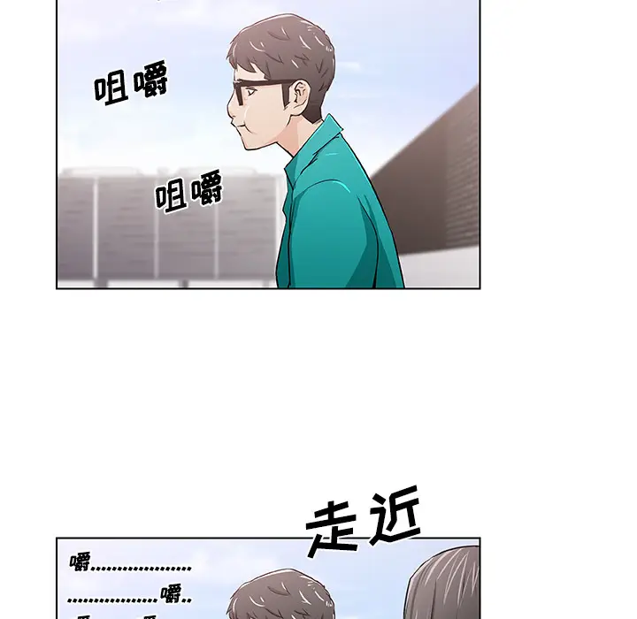 速食男女[顶通]韩漫全集-第2话无删减无遮挡章节图片 