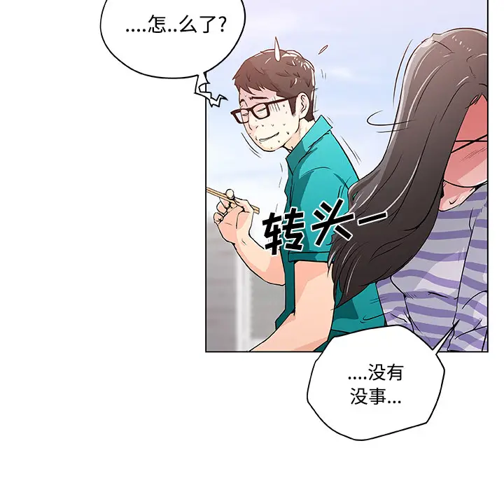 速食男女[顶通]韩漫全集-第2话无删减无遮挡章节图片 