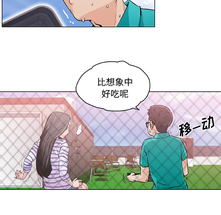 速食男女[顶通]韩漫全集-第2话无删减无遮挡章节图片 