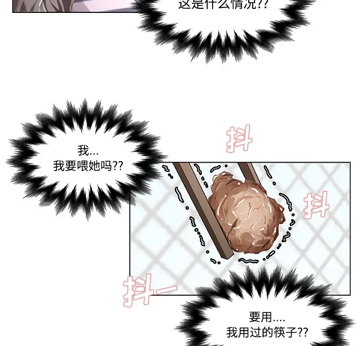 速食男女[顶通]韩漫全集-第2话无删减无遮挡章节图片 