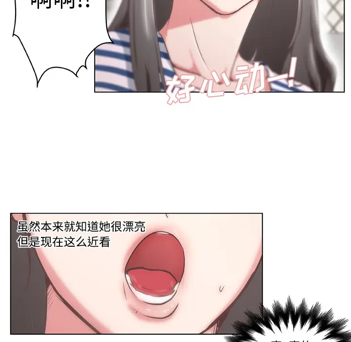 速食男女[顶通]韩漫全集-第2话无删减无遮挡章节图片 