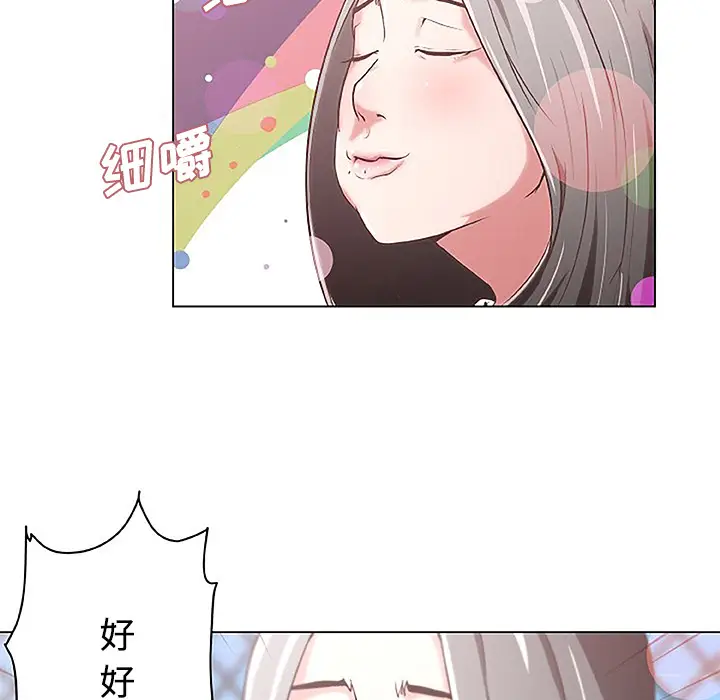 速食男女[顶通]韩漫全集-第2话无删减无遮挡章节图片 