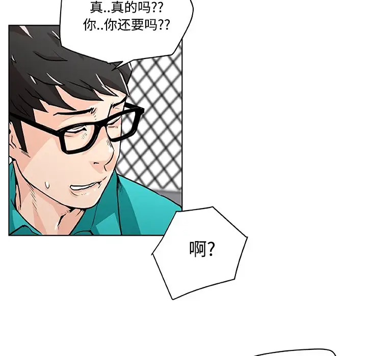 速食男女[顶通]韩漫全集-第2话无删减无遮挡章节图片 