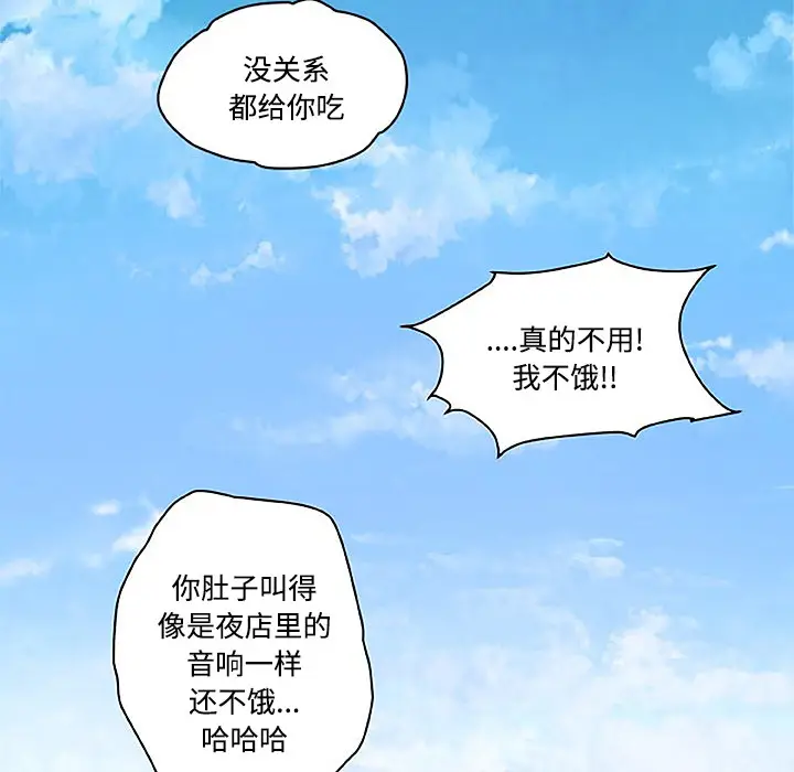 速食男女[顶通]韩漫全集-第2话无删减无遮挡章节图片 